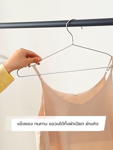 ไม้แขวนเสื้อ ไม้แขวนสแตนเลส ไม้แขวนอเนกประสงค์ สแตนเลส201 (แพ็ค 10 อัน) รุ่น CB0085-H-42028-10