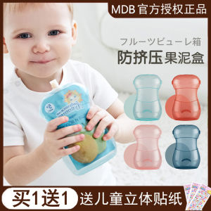 MDB Baby Anti-Extrusion Fruit Puree Boxes Sucking Bags Auxiliary Food Supplement Baby Kid Tableware Feeding Handy Gadget Non-Stick Hand