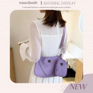 LKShoes New arrival กระเป๋าผู้หญิง แต่งโซ่ห้อยพร้อมเป๋าจิ๋ว จะถือหรือสะพายไหล่ก็ได้ ดีไซน์สวยมาก เข้าได้กับทุกการแต่งกาย ใส่ของได้เยอะ ต้องมี