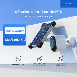 IMILAB EC4 กลางแจ้งไร้สายกล้องพลังงานแสงอาทิตย์การเฝ้าระวังแบตเตอรี่ 2.5K HD IP WiFi Web Cam สมาร์ทป้องกันความปลอดภัยกล้องวงจรปิด Monittor