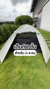DDQ เต้นท์แคมปิ้ง เต้นท์นอน 1-2 คน/2-3 คน/3-4 คน เต็นท์สนาม เต็นท์เดินป่า พักในสวน เดินป่า กันน้ำค้าง น้ำหนักเบา เต้นสนามกันฝน