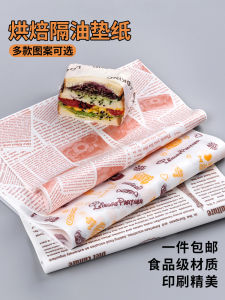 Disposable Baking Paper for Sandwiches Home Use Oil Absorbing Bread Making Burger Chicken Roll Tray Mat Paper Kitchen Tools
