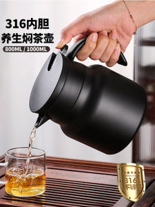 Large Capacity Stainless Steel 316 Tea Brewing Pot Old White Tea Steeping Pot Insulated Thermos Tea Maker Chinese Style