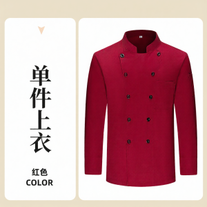 FANWUJINHUANG | Đồng Phục Đầu Bếp Có Thêu Logo Theo Yêu Cầu Áo Tay Ngắn