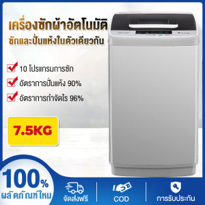 เครื่องซักผ้า เครื่องซักผ้าฝาหน้า เครื่องซักผ้าอัตโนมัติ เครื่องซักผ้าฝาบน เครื่องซักผ้า7kg เครื่องซักผ้าฝาบน เครื่องซักผ้า 10kg อัตโนมัติ