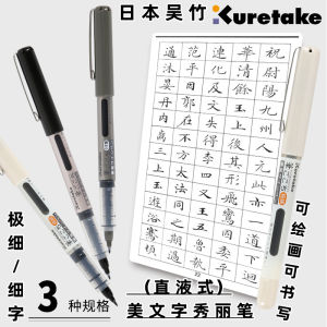 Japanese Kuretake Kuretake Straight-Liquid Pen Type Writing Brush American Writing Pen Signature Pen Calligraphy Pen Very Fine Words Small Regular Script Medium Regular Script Hook Line Pen Painting Writing Art Writing Pen LS1/4/5-10s