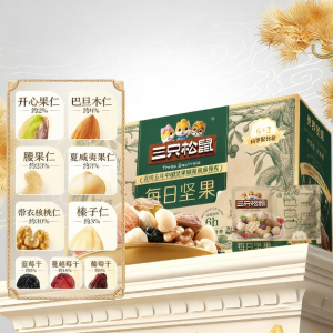 Three Squirrels | Healthy Mixed Nuts 750g