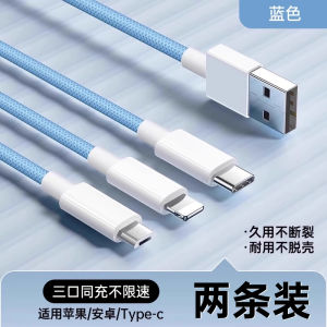 Platinum Data Cable Three-In-One Car Charger Line 100W Fast Charge Compatible with  Huawei Android Type-C Multi-Head Universal USB-A Charging