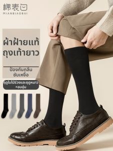 MIANBIAOBAI | Black Anti-Odor Absorbent Long Socks