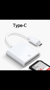เทียบกับกล้องเก่า อุปกรณ์อ่านการ์ด กล้อง ไป มือถือ แอนดอยด์ type C แบบต่อตรง ไม่ต้องผ่านคอมพิวเตอร์