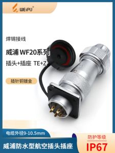 Đầu Nối Và Ổ Cắm Chống Nước 7 Chân 12 Chân 5 Chân 3 Chân Phụ Kiện Điện Tử Công Nghiệp Đầu Nối Và Ổ Cắm Đầu Nối Và Ổ Cắm