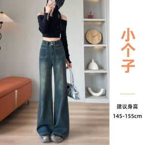 High Waist Wide Leg Jeans Womens Spring Autumn Trendy Big Foot Micro Flare Pants 150 Short Womens Height Enhancing Jeans