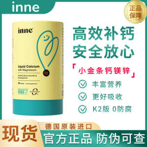 ☬Stock inne calcium magnesium zinc childhood small gold bar infants and young children calcium zinc liquid calcium K2 nutrition D3 calcium absorption♧