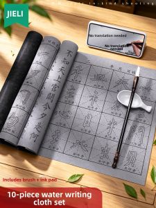 JIELI | Beginner Calligraphy Practice Set Water Writing Cloth Washable