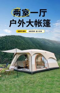 เต็นท์ตั้งแคมป์กลางแจ้งกันฝนขนาดใหญ่ 2ห้องนอน1ห้องโถง นอนได้มากที่สุดถึง 10คน ไซส์ S M L หลายสี