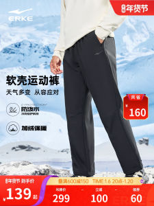 Erke Fleece Lined Straight Leg Skiing Mens Soft Shell Sports Pants Windproof Outdoor Long Trousers Casual Comfortable Fit