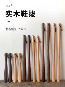 Dụng Cụ Rút Giày Bằng Gỗ Thực Tế Thanh Dài Nhỏ Gọn Cao Cấp Dùng Cho Gia Đình Cho Phụ Nữ Mang Thai Và Người Cao Tuổi
