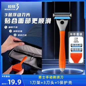 Máy Cạo Râu Cổ Điển 3 Lớp Light Blade Dành Cho Nam Máy Cạo Râu Cầm Tay Siêu Sạch Máy Cạo Râu Không Dây Máy Cạo Râu Điện