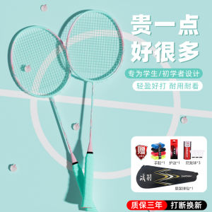 Racquet Carbon Fiber Balance Blade Training Ultra-light Beginner Set Racquet Shuttlecock Sports Fitness Fans Goods Racquet