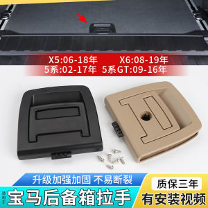Suitable for BMW X5x6x3 Gt530 535 Trunk Tailgate Handle Luggage Spare Tire Handle Carpet Floor