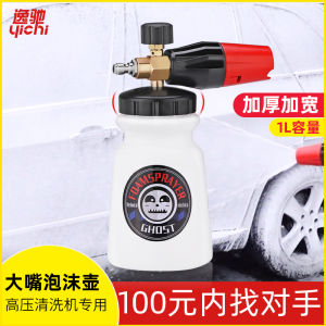Car Wash Foam Gun PA Sprayer Quick Plug Mouth Lithium Battery Big Mouth Foam Maker Guide Car Cleaning Accessory Water Hose Connector