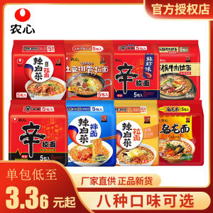 Nongsim Shin Ramen Korean Style Spicy Cabbage Noodles with Soy Sauce Instant Noodles Nongsim Ramen Bags South Korea Instant Noodles Instant Food Noodles with Soybean Paste
