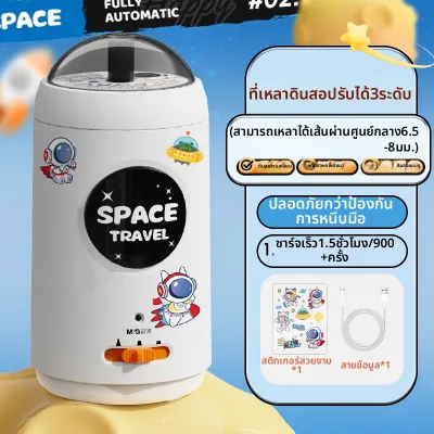 M&G | เครื่องเหลาดินสอไฟฟ้าชาร์จได้แบบอัตโนมัติ