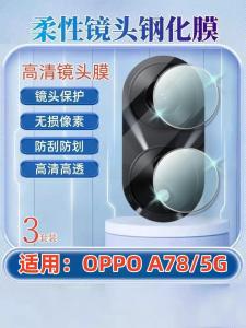 Applicable to Oppoa58 Lens Protector Oppo A78 5G Camera Protective Film A58x Mobile Phone Film A97 Anti-Scratch Ring A56s HD A79 Tempered Film A98 Full Cover A95 Rear Camera 4G
