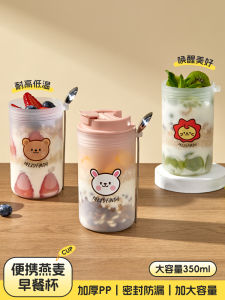 Portable Breakfast Cup Oats Scale Yogurt Soy Milk Salad Children Carry-On Milk Cup Sealed with Lid Spoon Nordic Style PP Material