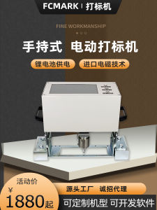 Handheld Electric Pneumatic Marking Machine Small Metal Structural Steel Plate Steel Stamp Marking Machine Flange Engraving Machine