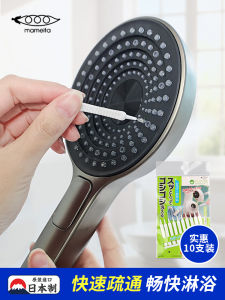 Mameita Shower Head Cleaning Brush Gap Cleaner Special Small Fine Brush for Shower Spray Head Unblock Tool Plastic Handle
