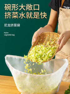 Bao Bì Ép Nước Cho Bánh Bao Cua Nhà Bếp Đa Năng Dùng Để Ép Rau Và Lọc Đậu Nành Thiết Bị Ép Rau Dùng Tại Nhà HST-CYGJ-004