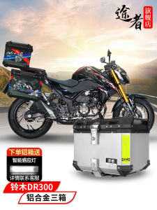 Aluminum Alloy Motorcycle Tailcase Quick Release Side Box Three Box Set for Suzuki DR300 DR250 Motorbike Modification Accessories