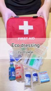 HIGRIMM FIRST AID KIT - ECO DRESSING 13 รายการ (ชุดปฐมพยาบาล รุ่นประยุกต์)