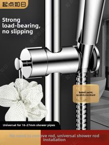 SUNINLIFE | Adjustable Non-drilling Shower Bracket Sleeve