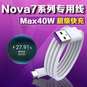 Fast Charge 40W USB-C Cable for Huawei Nova7 Series Mobile Phone Data Transfer TPE Material USB-A to Type-C Interface