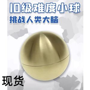 Puzzle Ten-Level Hell-Level Difficulty Metal Titan Ball Stress Relief Educational High IQ Brainy Toy Boy Gift