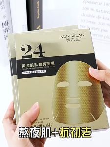 MERCILAN Topeng Muka✨梦希蓝黄金肌肽蜂窝金刚侠面膜5片 Gold Carnosine Honeycomb Facial Mask 5 Pcs Moisturizing And Sticking Skin Firming 水润贴肤紧致淡纹舒缓提亮美肌