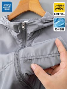 Jeanswest Mens Summer Thin Ice Silk Outdoor Sports Jacket Waterproof UV Protection New Style Casual Loose Fit Polyester Fiber