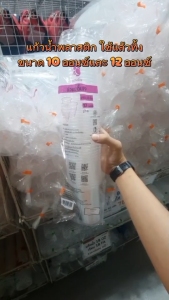 แก้วพลาสติก แก้วพลาสติกลอนใส แก้วใช้ทิ้ง มี 2 ขนาด แก้วน้ำ10ออนซ์ แก้วน้ำ12ออนซ์ แก้วน้ำอเนกประสงค์ แพ็ค 50 ใบ พร้อมส่ง