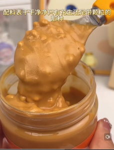 Fasimiyu เนยถั่ว 100% Peanut Butter 200g รสดั้งเดิม/รสเกลือทะเล เหมาะสําหรับทาบนขนมปัง ใช้เป็นน้ำจิ้มหม้อไฟ ทําเป็นยําสลัด คลุกเคล้าบะหมี่ 花生酱