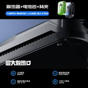 EXIUPAI | Rechargeable Battery-Powered Magnetic Cooling Phone Cooler