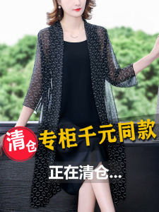 เสื้อคลุมกันแดดผ้าชีฟองพิมพ์ลายแขนยาวปานกลางสำหรับผู้หญิงในฤดูร้อน เสื้อคาร์ดิแกนเปิดไหล่ทรงหลวมๆ สไตล์ใหม่