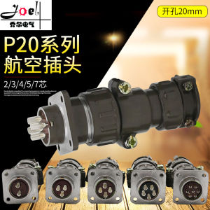 Aerodynamic Circular Connector P20 Plug & Socket: A Comprehensive Guide