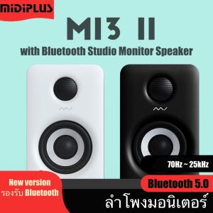 Bluetooth Studio Monitor Speaker รองรับ Bluetooth 5.0 ราคาถูกต้อง - Midiplus Mi3 gen 2 ลำโพงมอนิเตอร์ รุ่นใหม่ล่าสุด