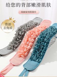Bathing Towel Bathing Essential Back Scrubbing Strip Bath Flower Two-In-One Womens Bath Long Strip Home Use Foaming