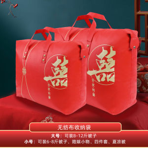 Wedding Quilt Buggy Bag Four-Piece Set Womens Wedding Dowry Satchel Red Packaging Bag Oxford Cloth Quilt Bed Sheets Bag