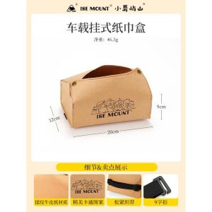 Small Island Leather Rear Seat Paper Towel Box Car Adjustable Armrest Box Water Washed Tie Paper Bag Decorative Hanging Accessory