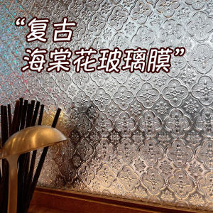 Retro Embossed Window Stickers Transparent Privacy Glass Film Bathroom Decorative Frosted Film Light Transmissible Home Decor
