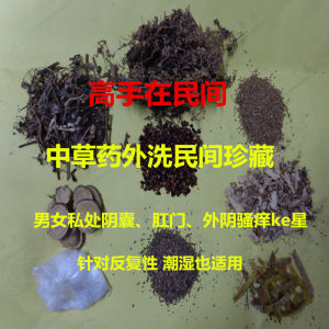 Scrotum and Anal Itching Private Part Gynecological Conditioning Chinese Medicine Package Leucorrhea Antiitching Hormone-Free Mole Sore Chinese Herb Vulva Lotion